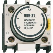 Приставка ПВИ-11 задержка на включение 0.1-30 1з+1р