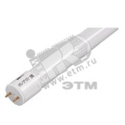 Лампа светодиодная LED 10Вт T8 230V/50Hz холодный матовая (установка возможна после демонтажа ПРА)
