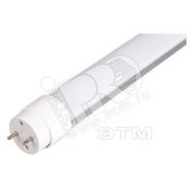 Лампа светодиодная LED 20Вт T8 холодный матовая 230V/50Hz(установка возможна после демонтажа ПРА)