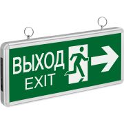 Светильник аварийный светодиодный ВЫХОД EXIT двухсторонний 3вт 1.5ч постоянный LED IP20