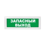 Оповещатель световой Молния-12 Запасный выход зеленый фон
