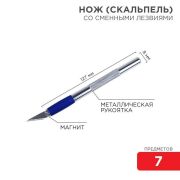 Набор скальпель со сменными лезвиями