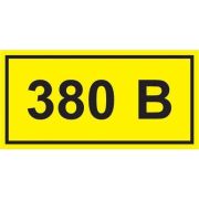 Знак безопасности 380В 40х20