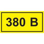 Знак безопасности символ 380В 90х38
