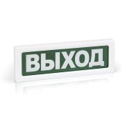 Оповещатель охранно-пожарный адресный световой, ВЫХОД + стрелка вправо. ОПОП 1-R3