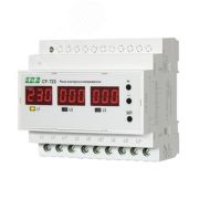 Реле контроля напряжения трехфазное               многофункциональное CP-723